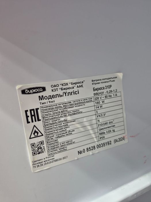 Витринный холодильник