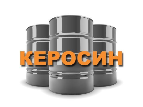 Продам керосин оптом