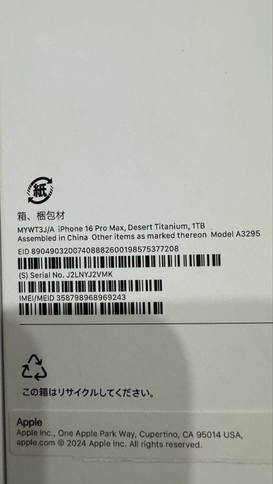 Продам Айфон 16 PRO MAX 1 TB