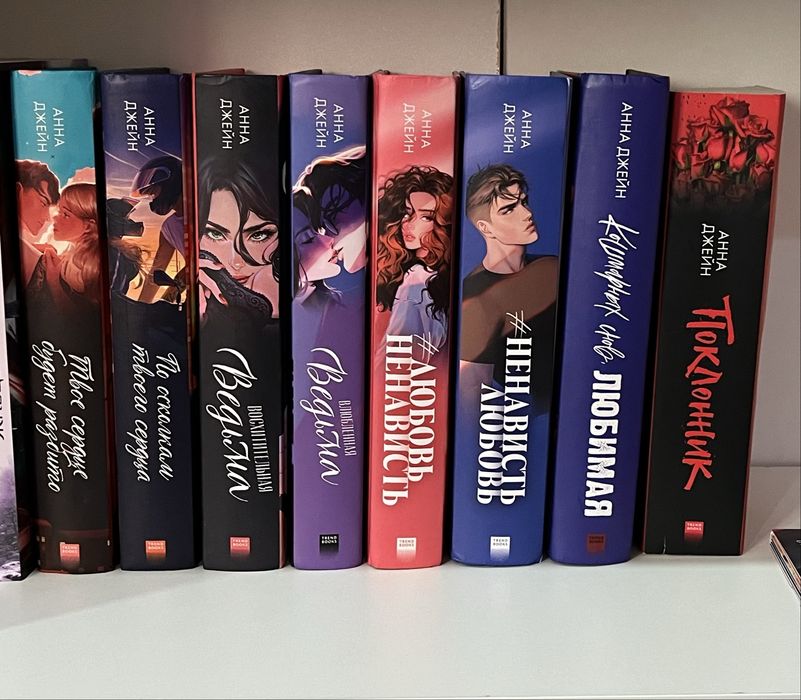 книги анны джейн