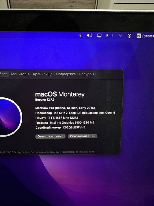 Macbook Pro 2015 года