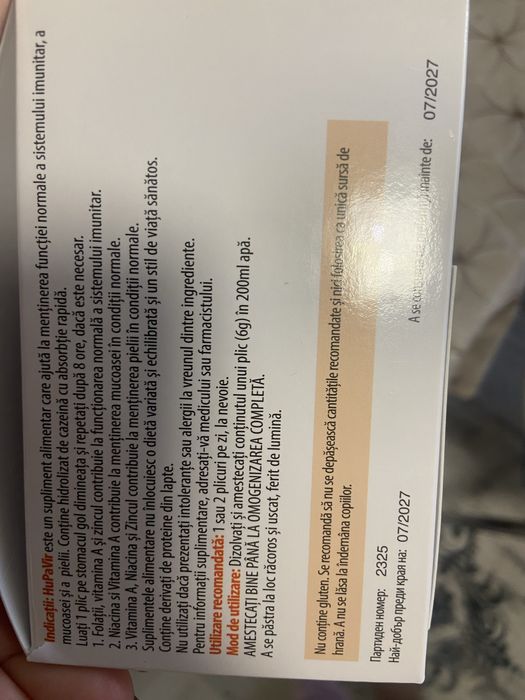 Хупавир прахчета имунитет