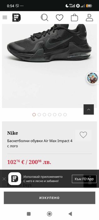 Кецове, маратонки Nike Air Max Impact 4 като нови