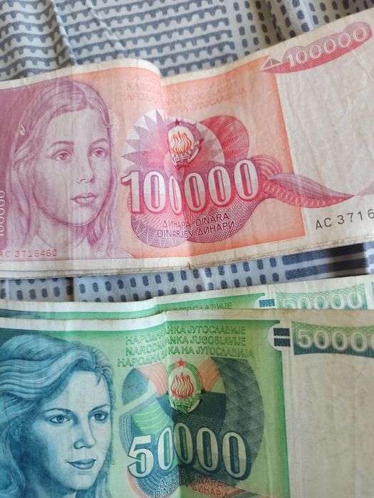 Продавам антични динари от Югославия