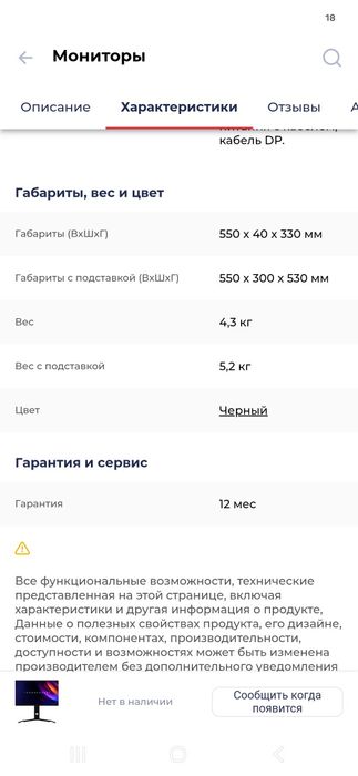 Компьютер  стационарный