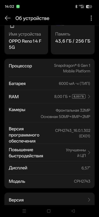 Оппо рено 14ф отл сост