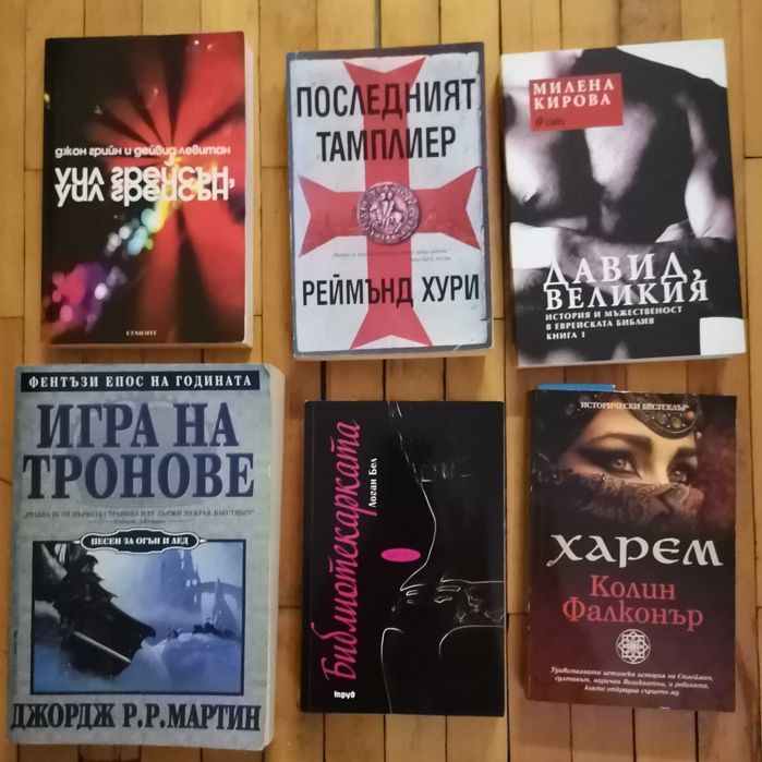 Игра на тронове Джордж Р. Р. Мартин. Керстин Гир-Рубинено-червено и др