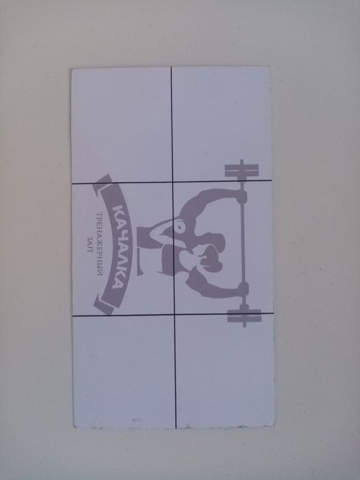 Абонемент качалка