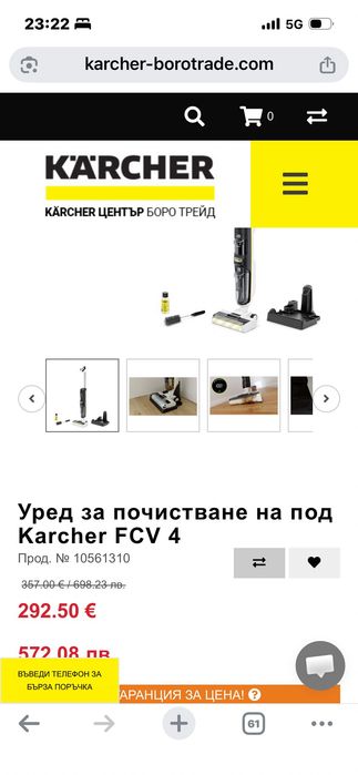 Прахосмукачка керхер