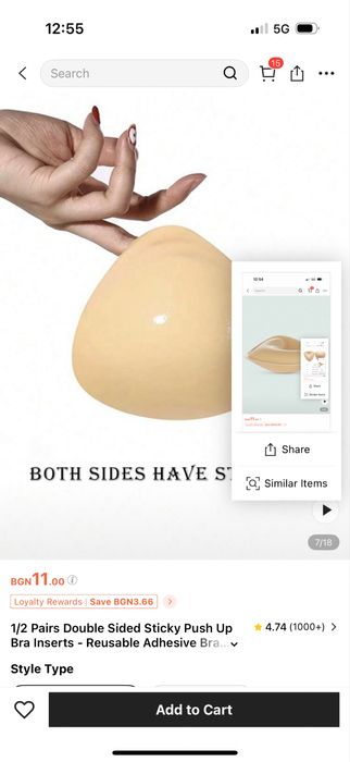 Залепващи подплънки