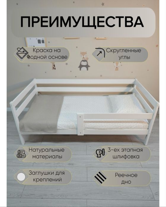 Продам детскую кровать
