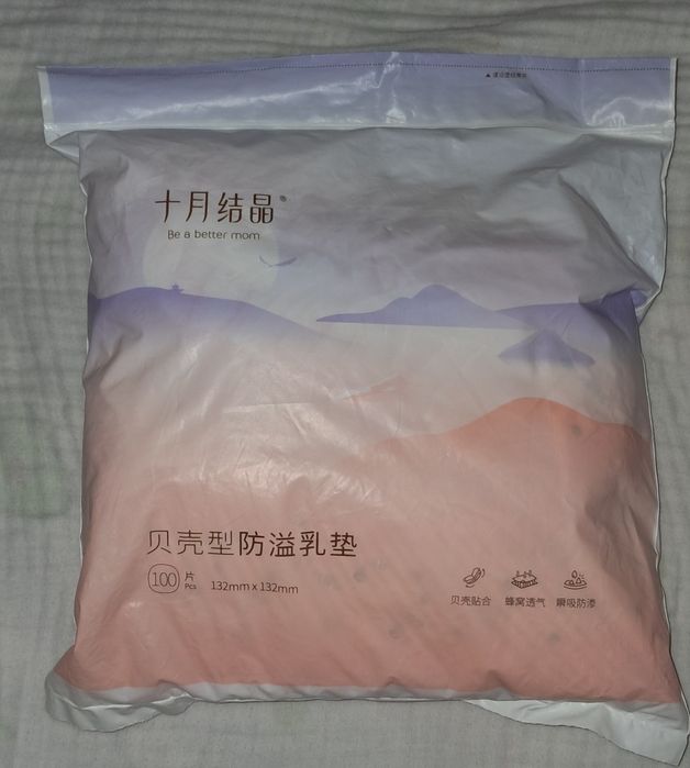 продам впитывающие накладки