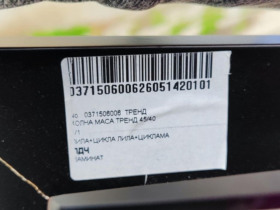 Помощна маса два броя