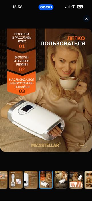 Воздушно - компрессионный массажер для рук.