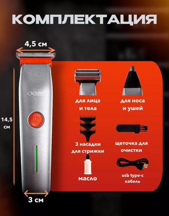 Продам или обменяю Триммер!