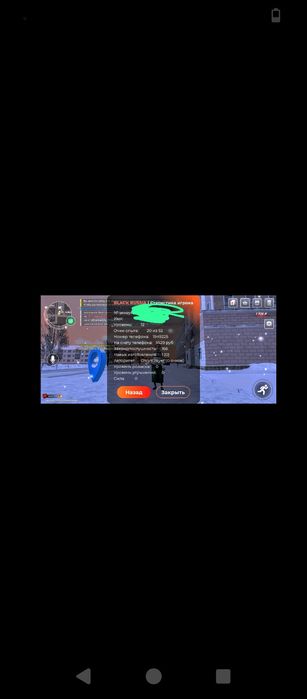 Аккаунт блек раша