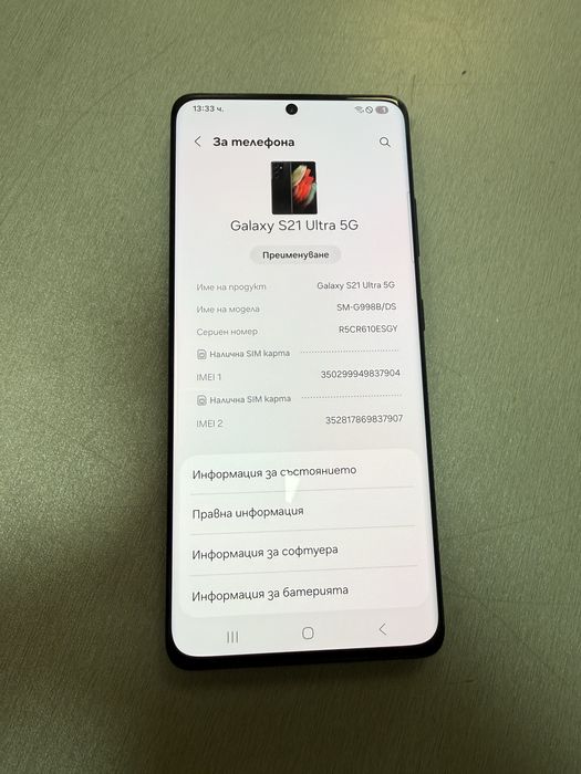 Samsung Galaxy S21 Ultra 256GB