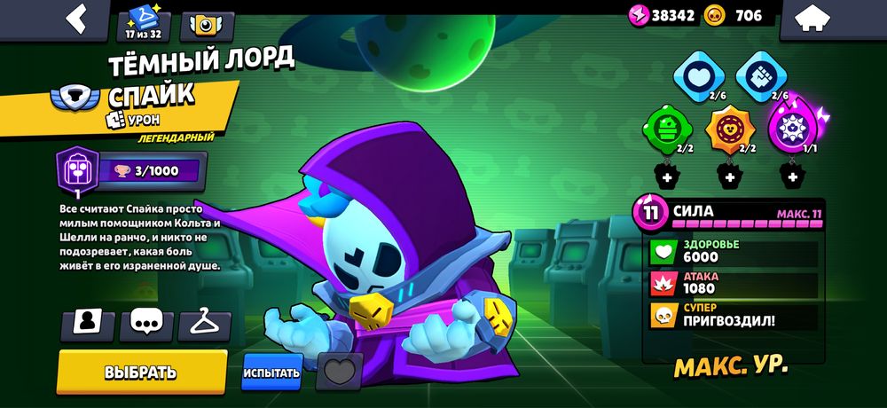 Продам аккаунт в бравле