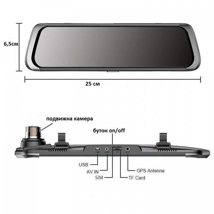 Видеорегистратор 10” с две камери, асистент за паркиране, 1080p