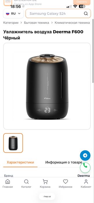 Продается увлажниель воздуху Xiaomi