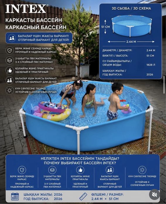 ОПТОВЫЙ каркасный бассейн надувной Круглый Интекс Для семьи детский