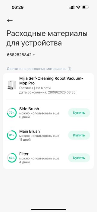 Робот пылесос Xiaomi