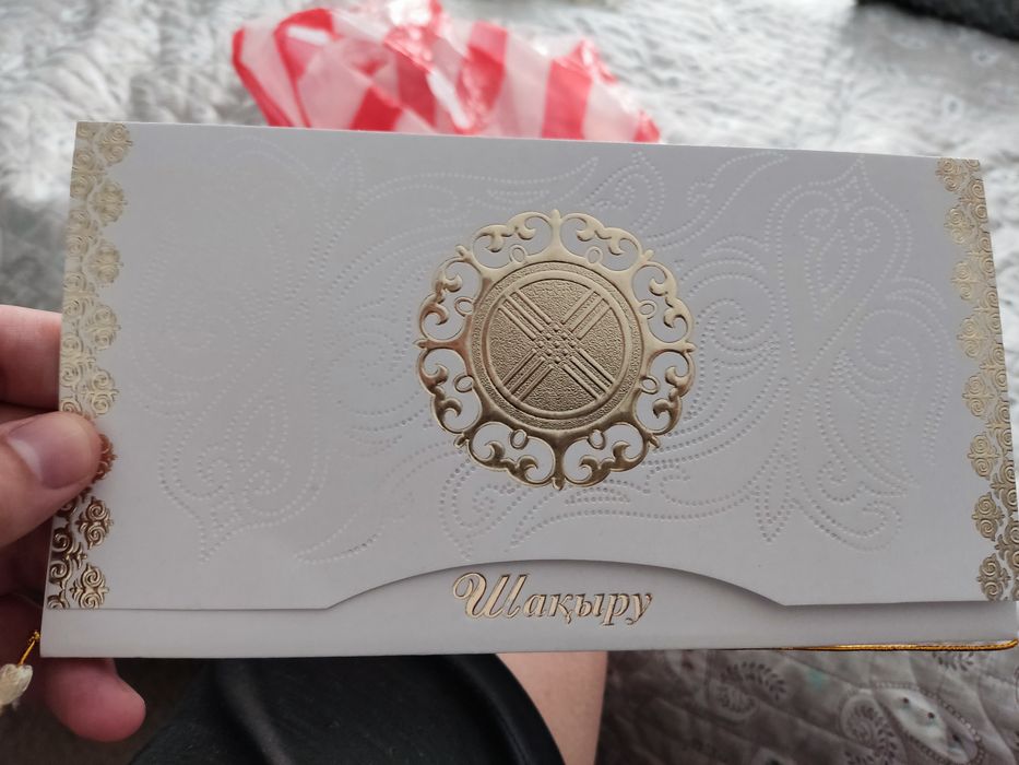 Пригласительные 20 шт