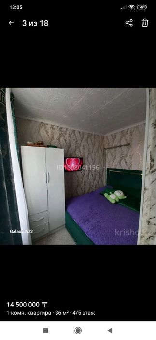 Продам квартиру уютную