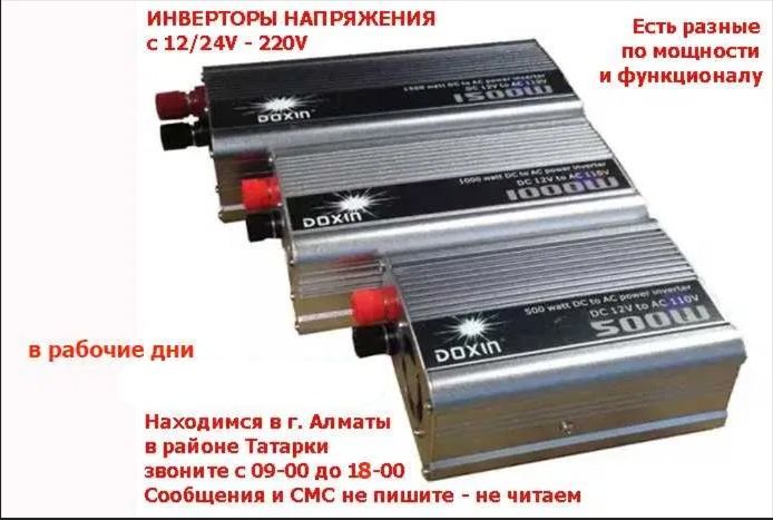 блок питания ИНВЕРТОР для ноутбука в машине от прикуривателя