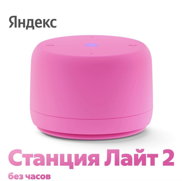Дайсон+алиса мини