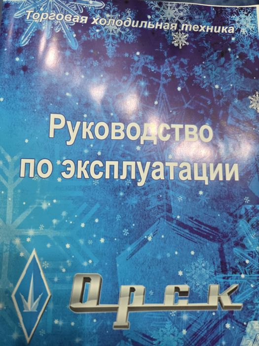 Продам морозильную камеру