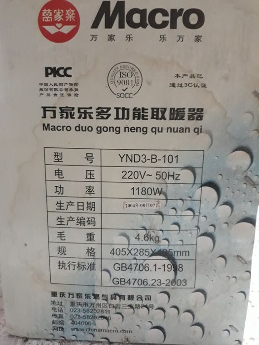 Продам прожектор