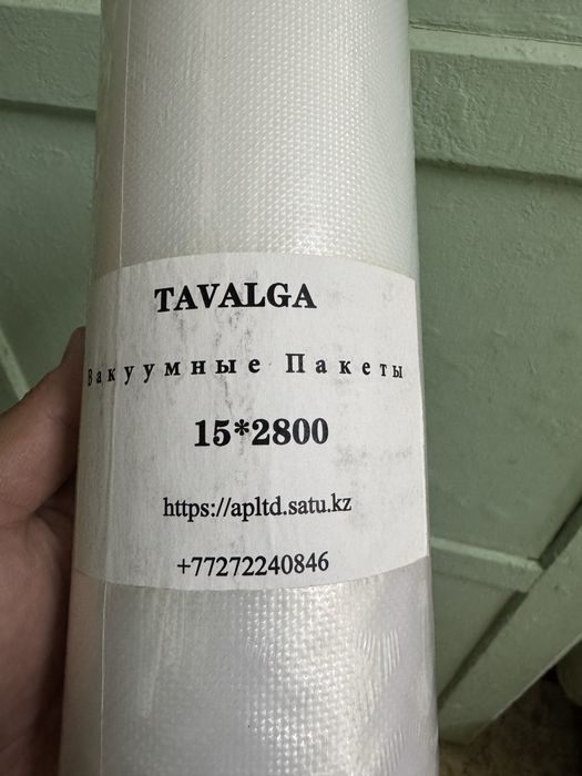 Пакет для упаковки пищи