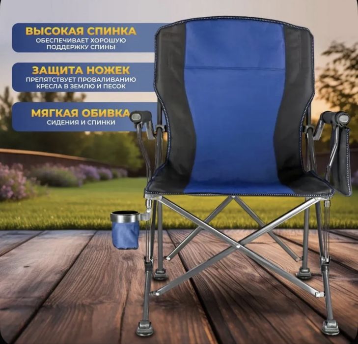 Кресло складной с чехлом!