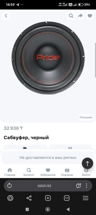 саб , короб, усилок