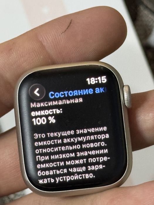 apple watch 8 41mm 100akb EAC