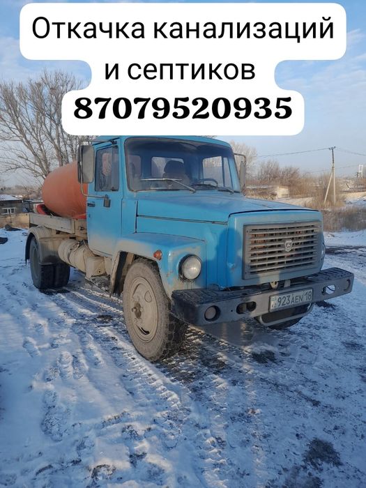 Откачка канализации, септика,выгребных ям, талых вод,