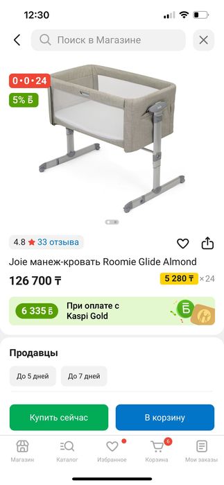 Продам детскую кроватку joie