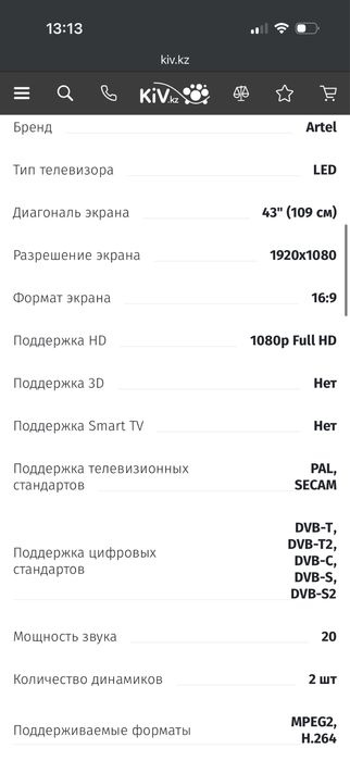 Продам телевизор artel 43 A9000