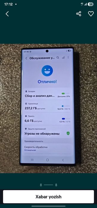 Samsung S22 ultra