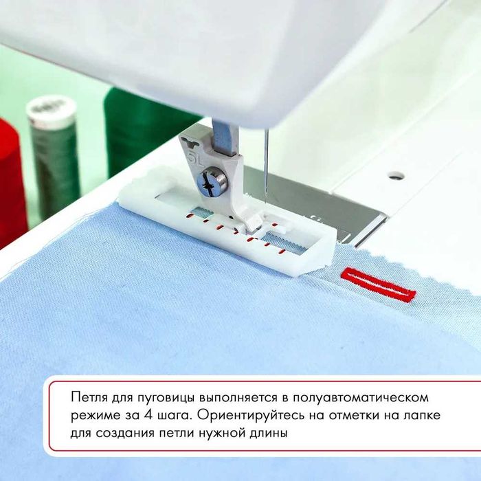 Швейная машина JANOME 5500