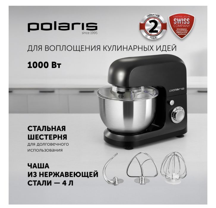 Миксер Polaris PROGEAR