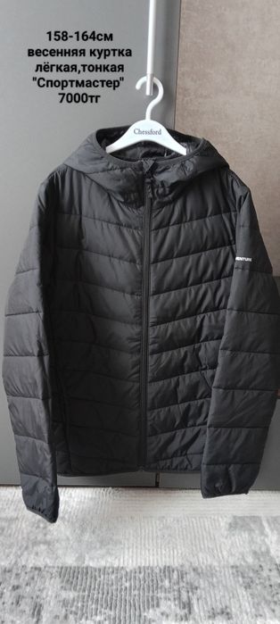 Школьная одежда 7-12лет