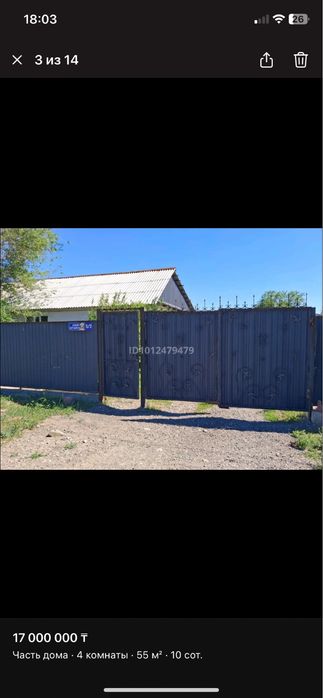 Продам часть дома