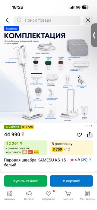Продам паровую швабру