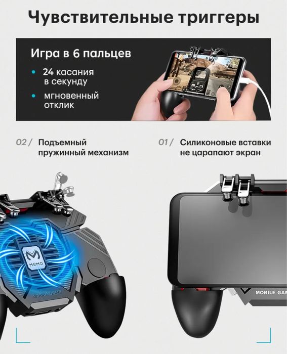 Геймпад для телефонo