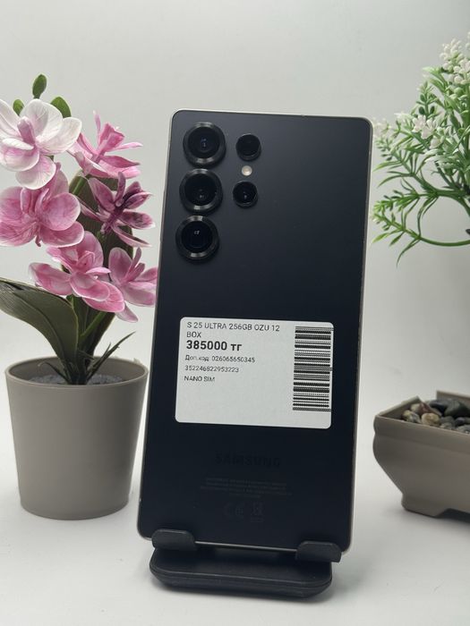 Samsung S25 Ultra