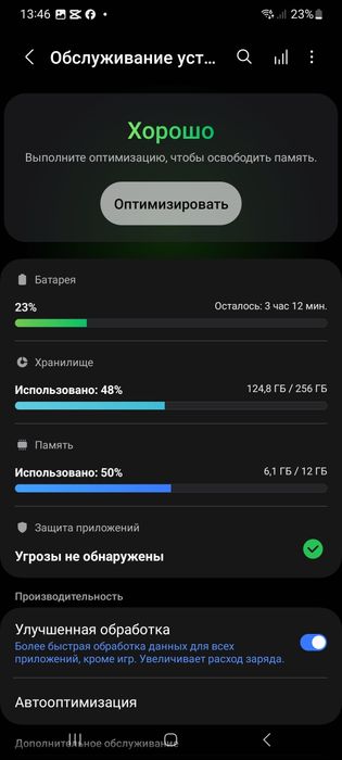 Самсунг с20 ултра