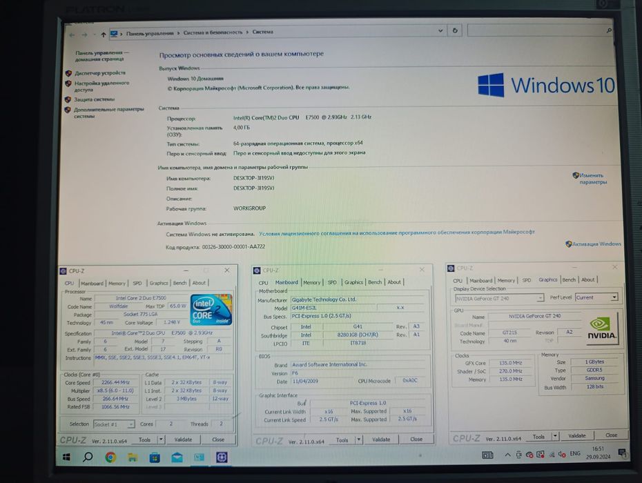 Продаются компьютер