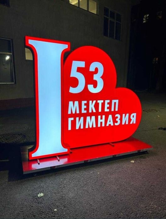 Реклама, наружной, внутренний, лайтбоксы, вывески, большие буквы